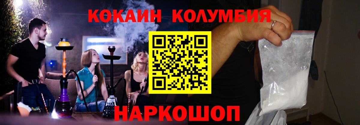 Куйбышев  COCAIN Перу  КОКАИН 97%  Вход с VPN 