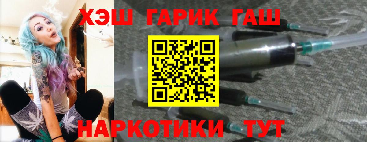 ГАШИШ ice o lator  ГАШ хэш  ГАШИШ  Вход с VPN  Куйбышев 