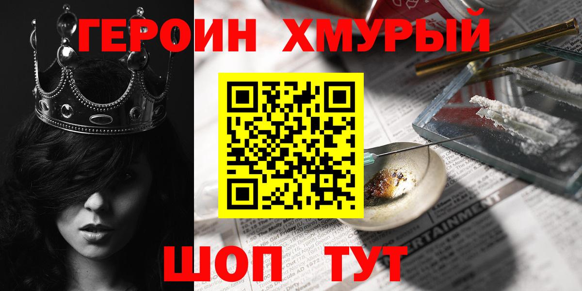 ГЕРОИН Афган  Вход с VPN  Куйбышев 