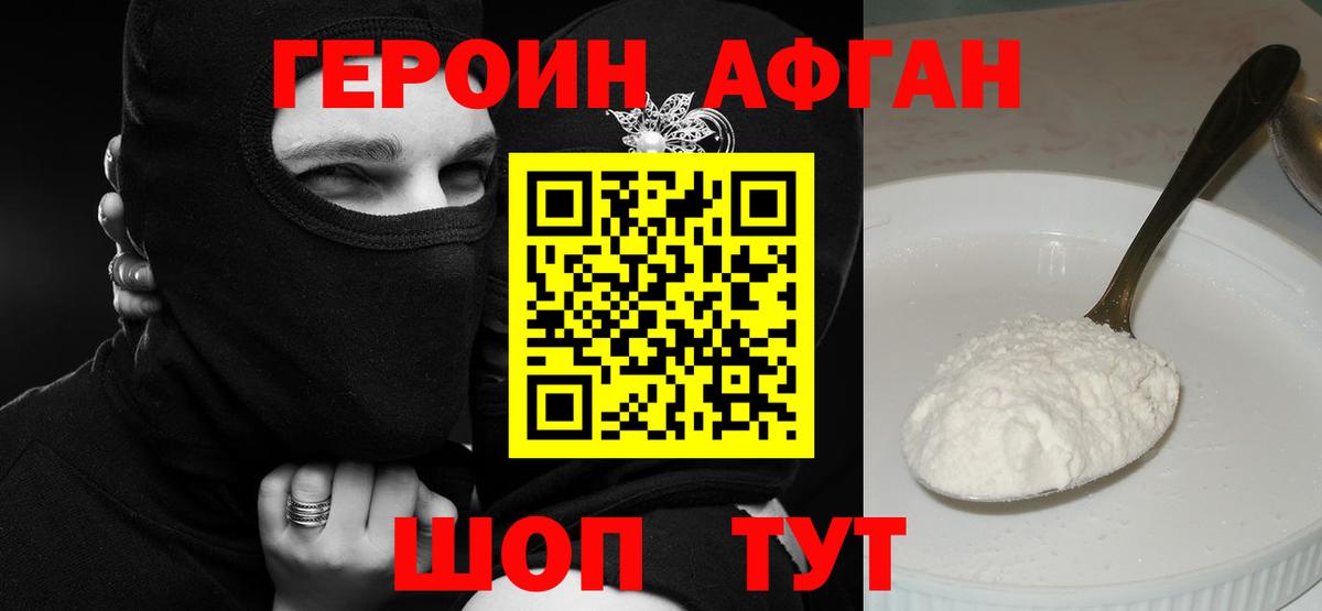 ГЕРОИН гречка Куйбышев