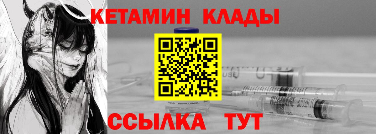 Куйбышев  Кетамин ketamine  Вход с VPN  мориарти как зайти  Кетамин VHQ 
