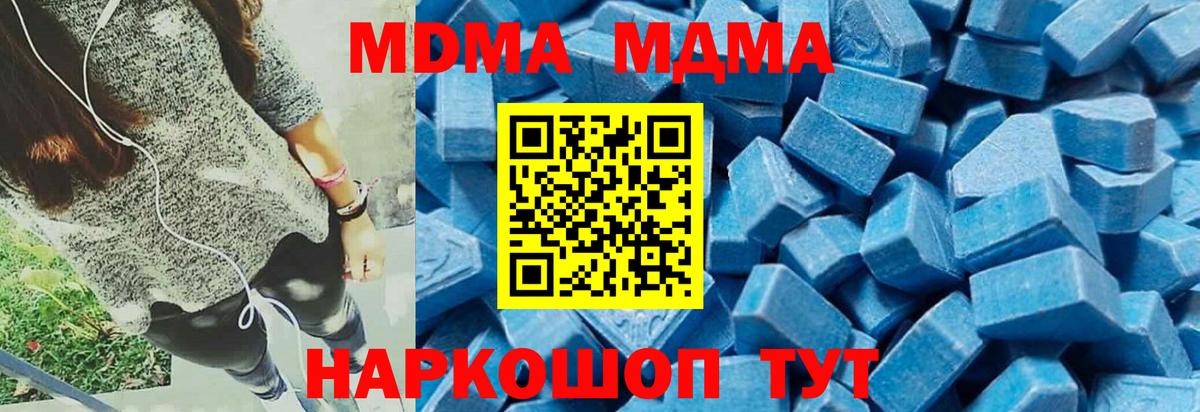 MDMA crystal  MDMA Molly  Куйбышев  МДМА  Вход с VPN 
