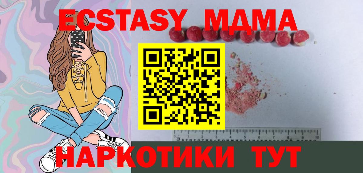 МДМА VHQ Куйбышев