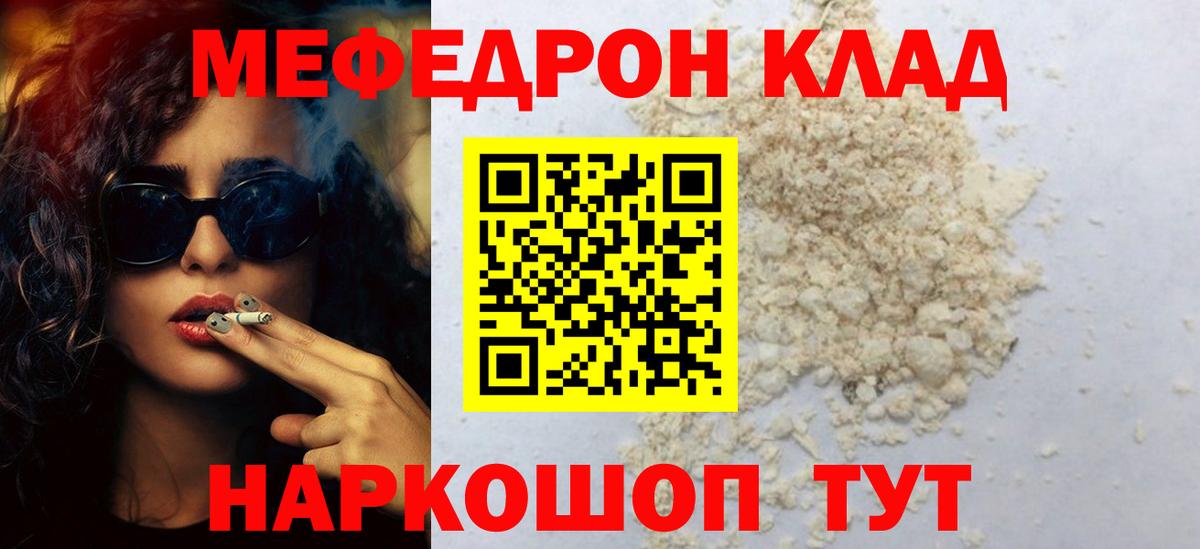 МЯУ-МЯУ мяу мяу  Меф 4 MMC  МЯУ-МЯУ  Куйбышев  Вход с VPN 