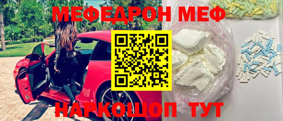 Меф кристаллы Куйбышев