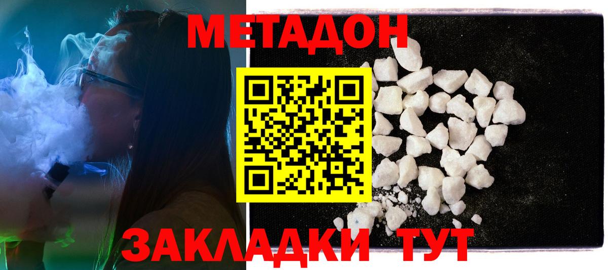 MEGA ТОР  Метадон белоснежный  Вход с VPN  Куйбышев 