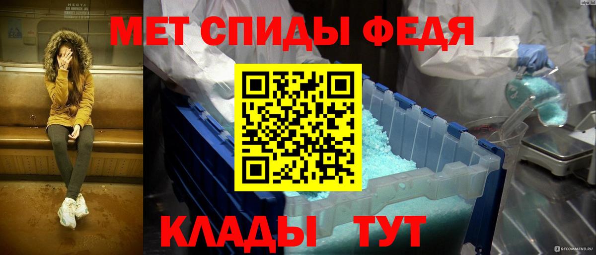МЕТАМФЕТАМИН Methamphetamine Куйбышев