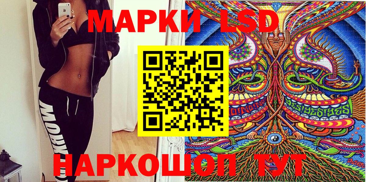 Марки 25I-NBOMe 1500мкг  Вход с VPN  Марки 25I-NBOMe 1500мкг  Куйбышев 