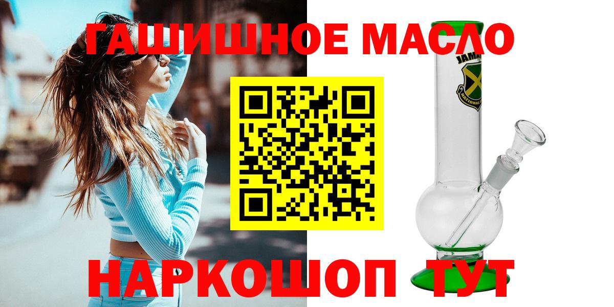 ТГК вейп с тгк Куйбышев